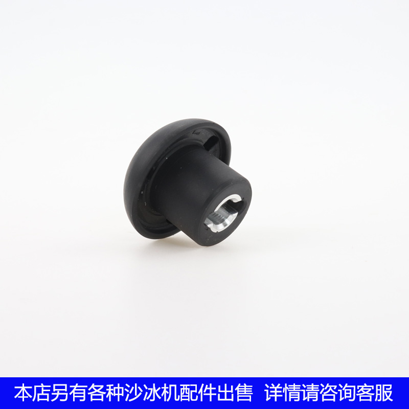 通用 破壁料理机 干磨搅拌机配件 蘑菇头 传动器 上下连接器