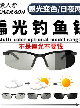 偏光钓鱼眼镜男看漂专用清垂钓水底射鱼太阳眼镜日夜两用变色