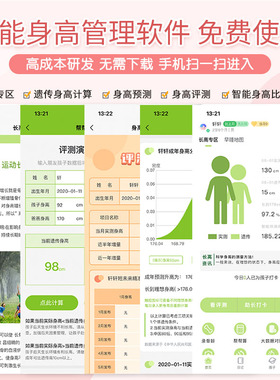 好货儿童身高墙贴3d立体卡通宝宝女孩测量身高尺测量仪贴纸自粘可