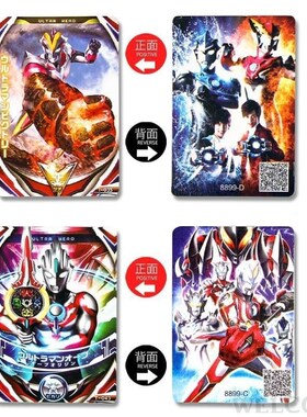 极速Ultraman card Card Collection Card Collection Monster