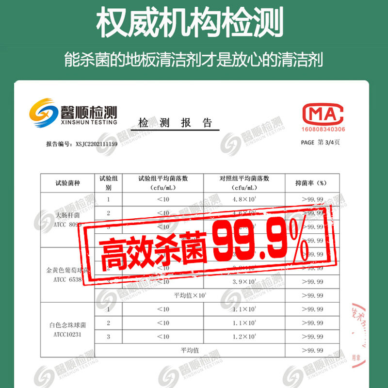 黛施丽人拖地板清洁剂瓷砖木地板保养液神器500ml地面防滑清洗剂