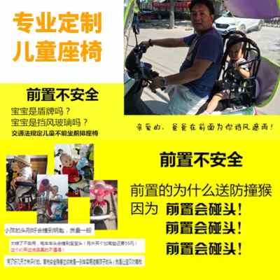励志猴新品电动车座椅儿童前置摩托车自行车后置座宝宝坐椅电瓶车