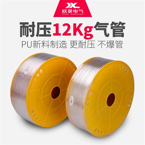 空压机气泵PU气动气管耐高压透明软管4/6/8厘/10/12/16mm管子气绳