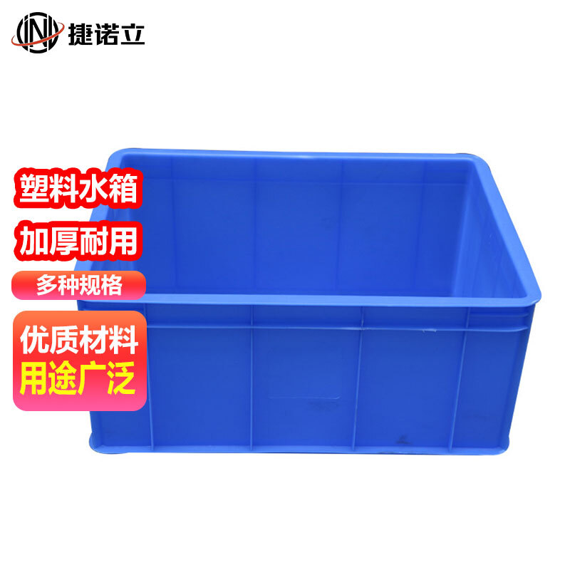 60165可蓝色周转箱塑料工具箱水箱物流周转框物料收纳盒物流周转
