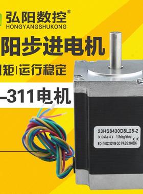 雕刻机步进马达 57步进马达 311步进马达 2N.m 长度76 雕刻机配件