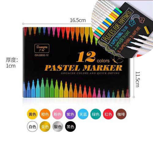 DIY相册彩色勾线笔手工制作笔记本粉彩笔相簿配件工具细头高光笔