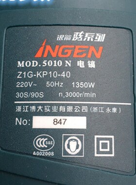 极速。博大银箭工业5010专业电镐9510N开槽17600拆墙420单用5510