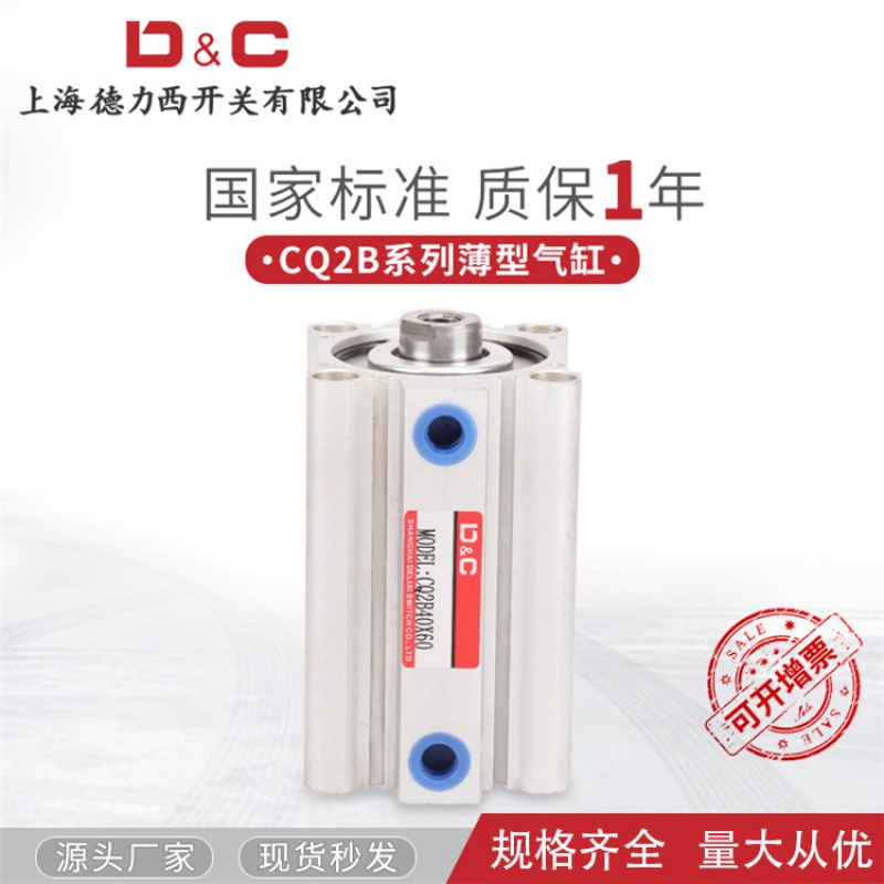 0动小型气缸6Q2B25*5*10*15*20*30B*40*5气*C0*70*100*150-S-B