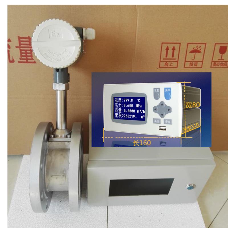 压缩空气流量计蒸汽涡街计量表高精度温压一体表DN50/100/125/150