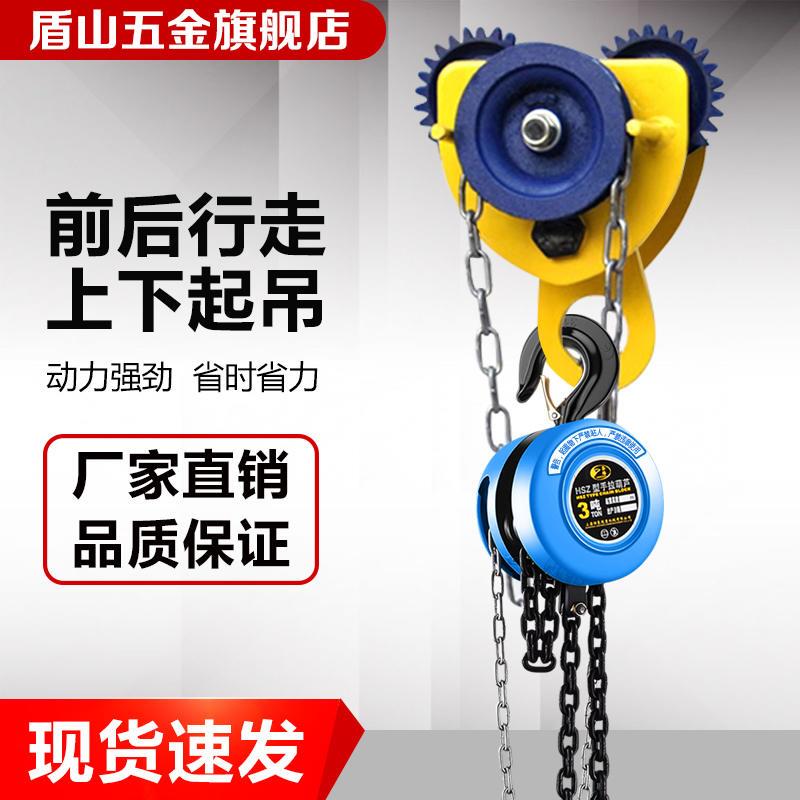 手拉吊车配件龙门架提升机起重移动升降式小型龙门吊吊机手推跑车