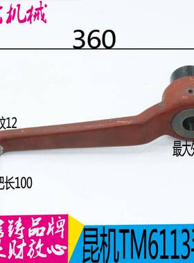 极速昆机镗床配件 TM6113镗床工作台结合子手柄 TM6113C镗床手柄