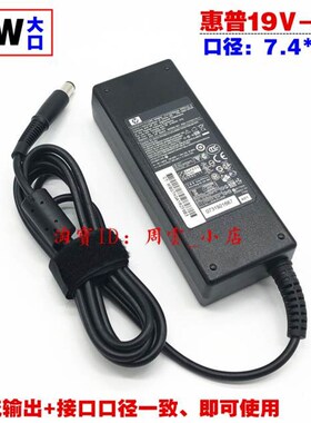 原装HP笔记本 PPP012L-E PA-1900-32HT电源适配充电线19V4.74A