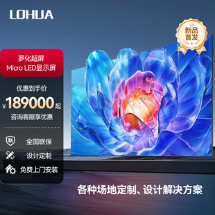 Micro P0.78教学会议大屏幕 LED全彩显示屏室内外无缝小间距P1.25