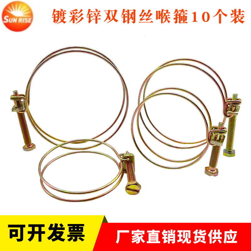 铁镀锌双钢丝喉箍抱箍卡箍管卡适用于软管水管钢丝管箍强力管夹