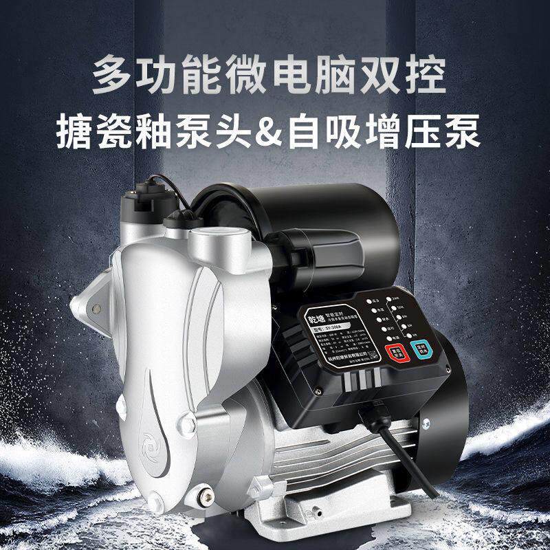 自吸泵全屋增压泵家用自来水管道全自动高楼静音小型抽水加压棒