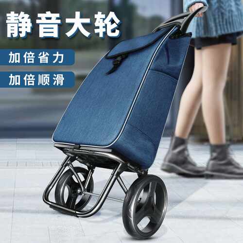 极速买菜车小拉车家用布袋老年人购物拉杆手推车拖爬楼轻便携折叠