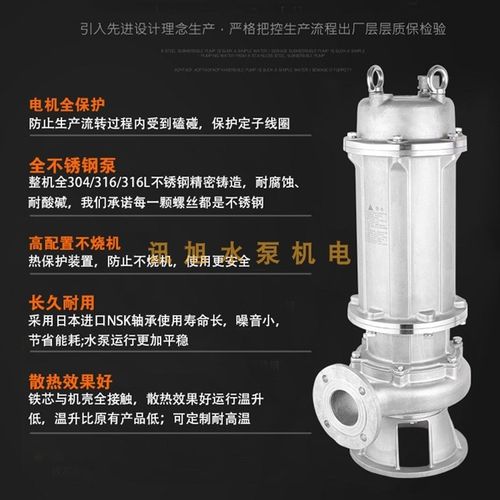 适用304全不锈钢潜水泵三相380V切割搅拌式排污泵耐酸碱316化工污