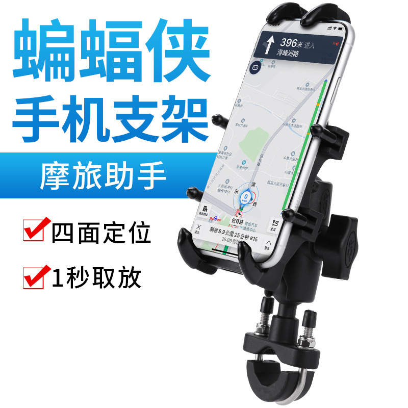 摩托车手机导航支架摩旅车载手机架电动车多功能手机支架骑行装备