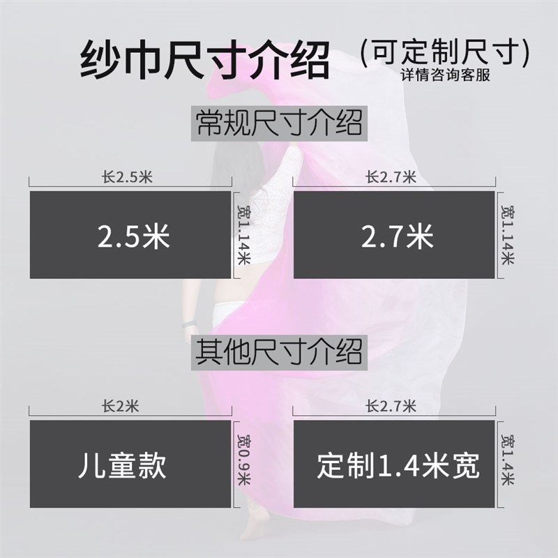真丝肚皮舞丝巾纱巾 舞蹈练习道具用纱巾 3色渐变色舞蹈手抛纱巾