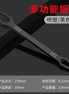 Double head sewlf-utilitarian plum flower wrench home repai