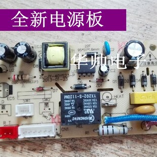 极速电压力锅主板电源板配件40 60YS23YS19YS21电路线路板