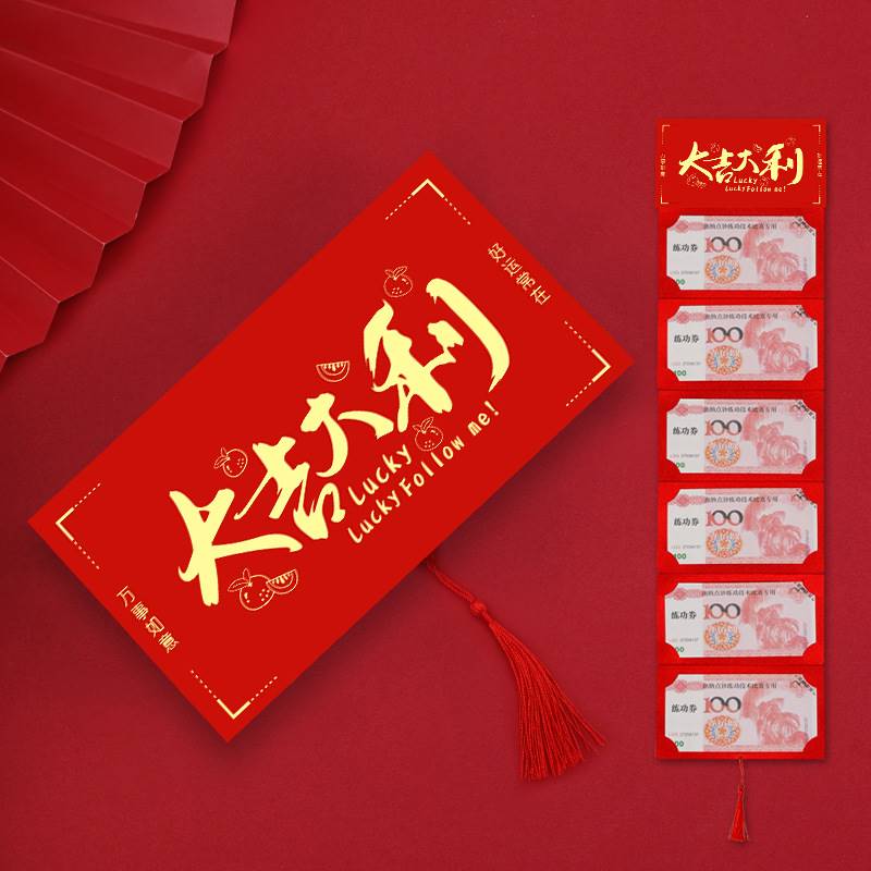 极速情人节红包袋520生日七夕表演仪式感创意网红折叠卡位连体利