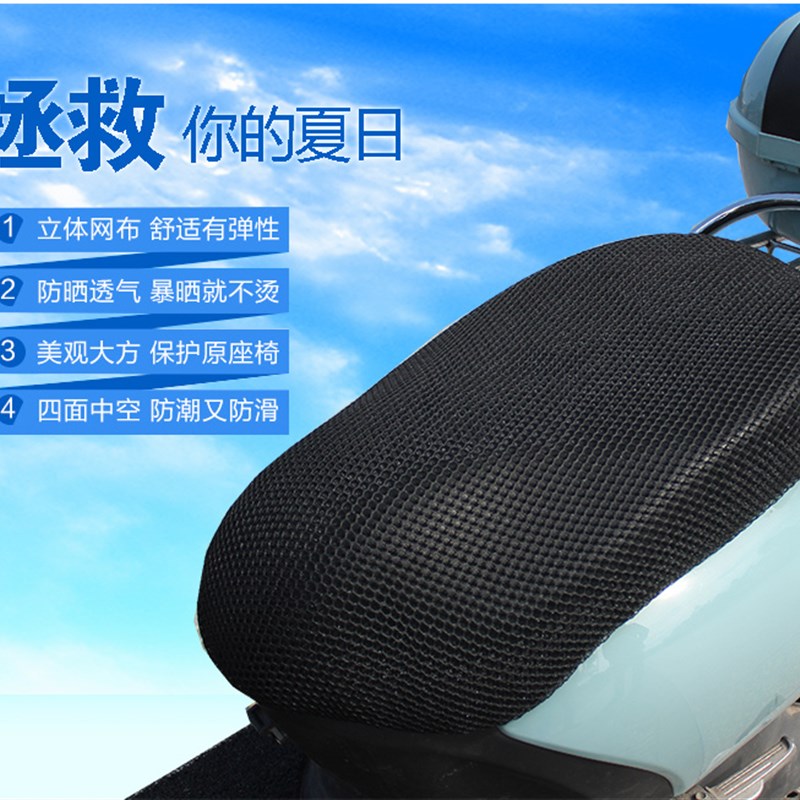 Electric battery car seat sleeve sleeve tram seat univeYrsa