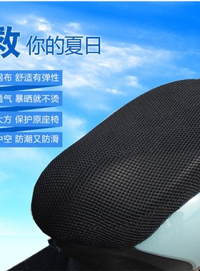 Electric battery car seat sleeve sleeve tram seat univeYrsa