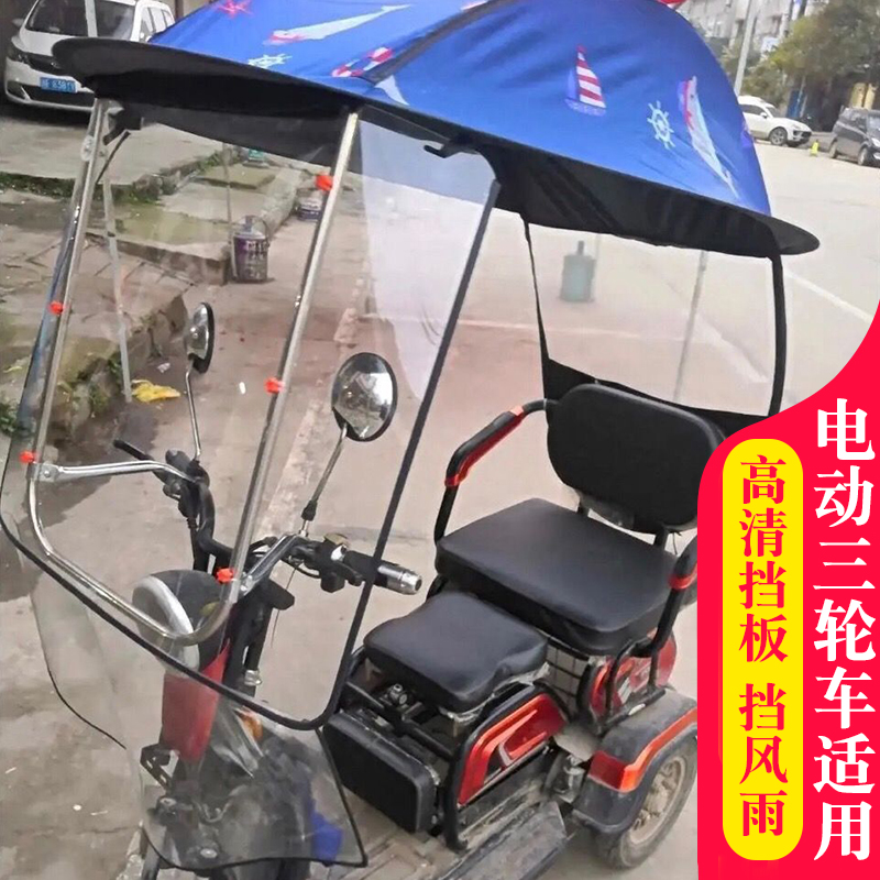 老年电瓶车三轮车雨棚防晒双人后座可推拉代步三轮电动车篷防雨伞