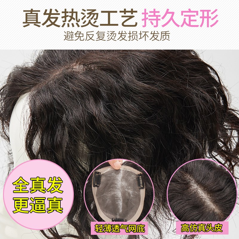 头顶补发片遮白发女士真发隐形无痕刘海假发片 中老年补发块卷发