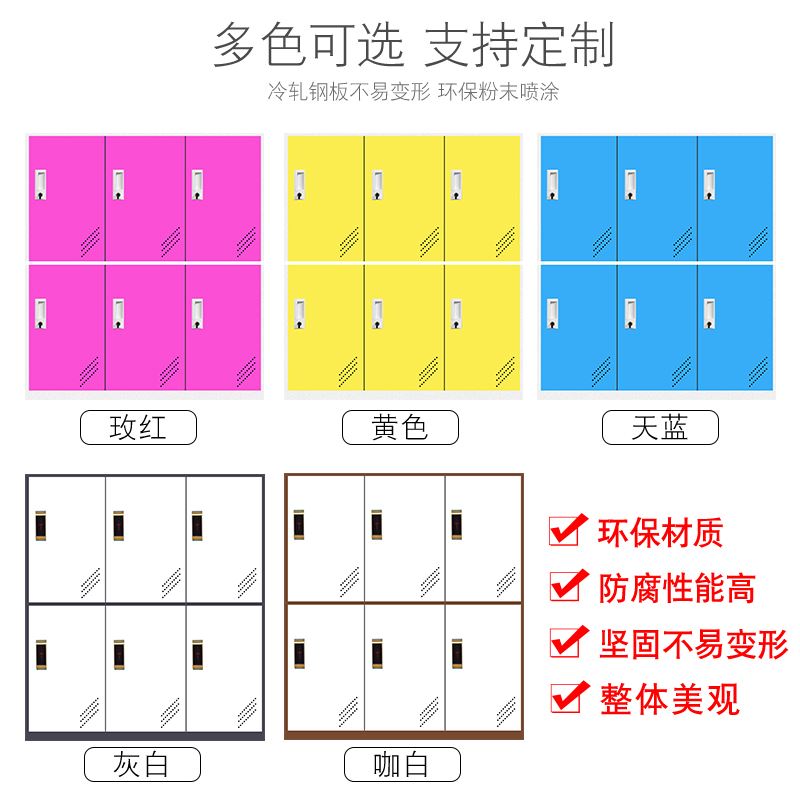 。彩色铁皮更衣柜多门员工带锁储物存包健身房换衣隔断矮柜门厅鞋
