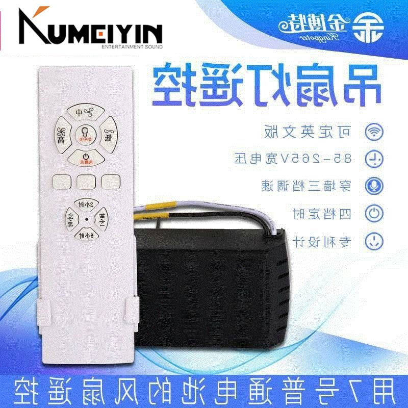 -Fan lamp remote controller ceilin fan lamp remote control