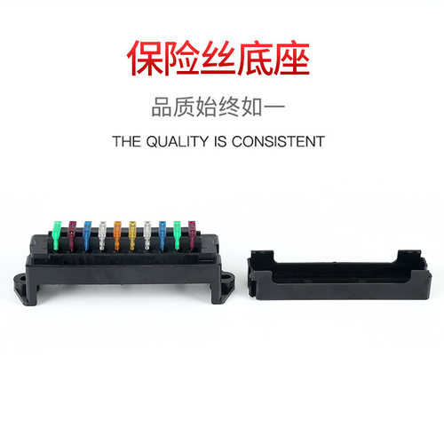 好货生产10路保险丝盒汽车改装用10路保险丝底座配端子线束可定制