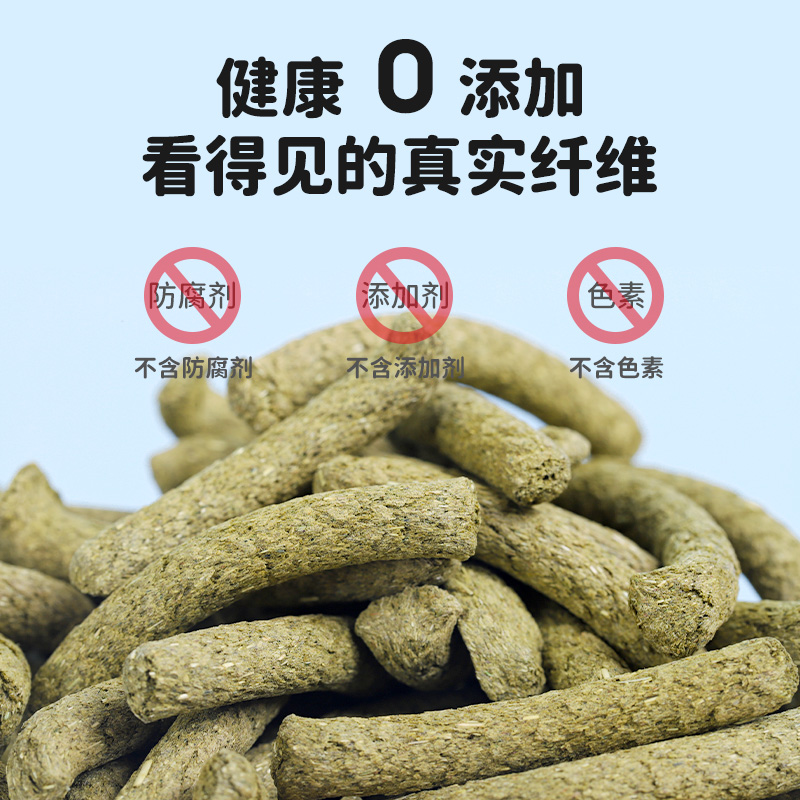 高纤提摩西草条提草牧草苜蓿草棒干草棍磨牙兔子龙猫豚鼠宠物零食