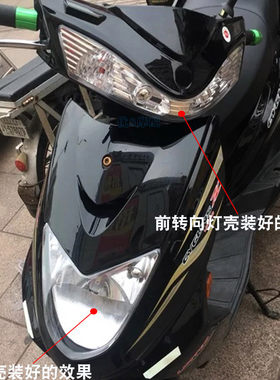 新品雅迪爱玛电动车豪战灯壳灯罩聚英尾灯迅鹰摩托车车灯大灯玻璃