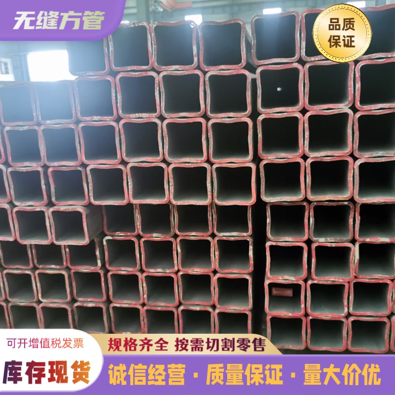 新黑方管Q345B方钢16猛钢厚壁钢管 无缝方矩管大小口径定尺切割扁