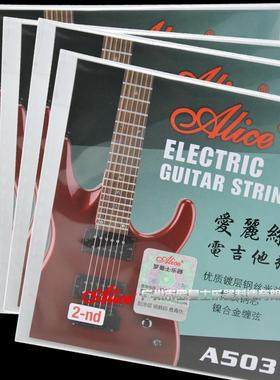 爱丽丝电吉他弦电吉他琴弦一套6根1-6弦套弦A503SL009L010包邮