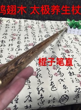 Wenge Hardwood Wushu Sticks Shaolin Sticks 2-section Qigong