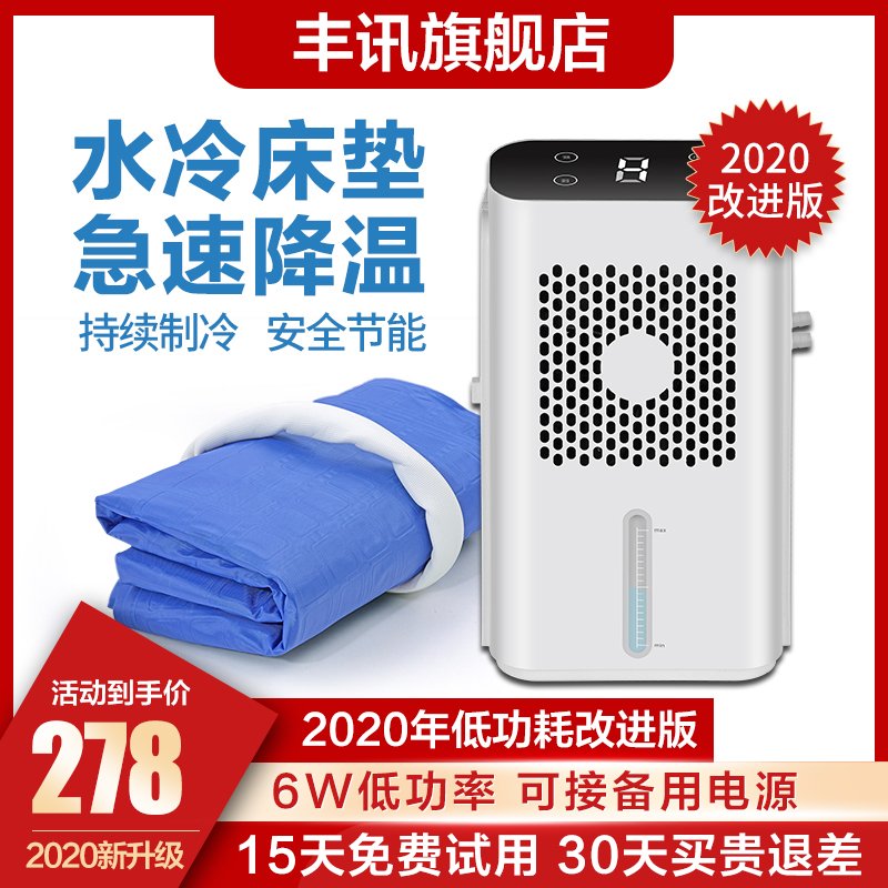 丰床垫冰床垫降温学生水冷讯床垫宿舍神器单人制冷水夏季水席