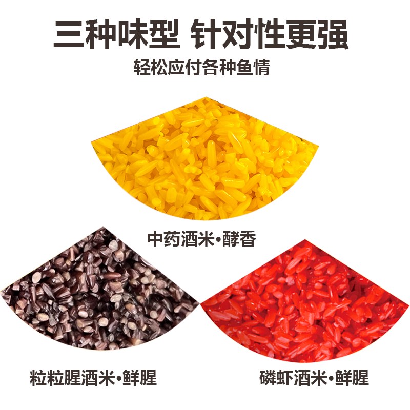 老鬼鱼饵鱼干饭磷虾药粒粒腥野钓湖库鲫鲤草打窝料酒米钓鱼饵饵料
