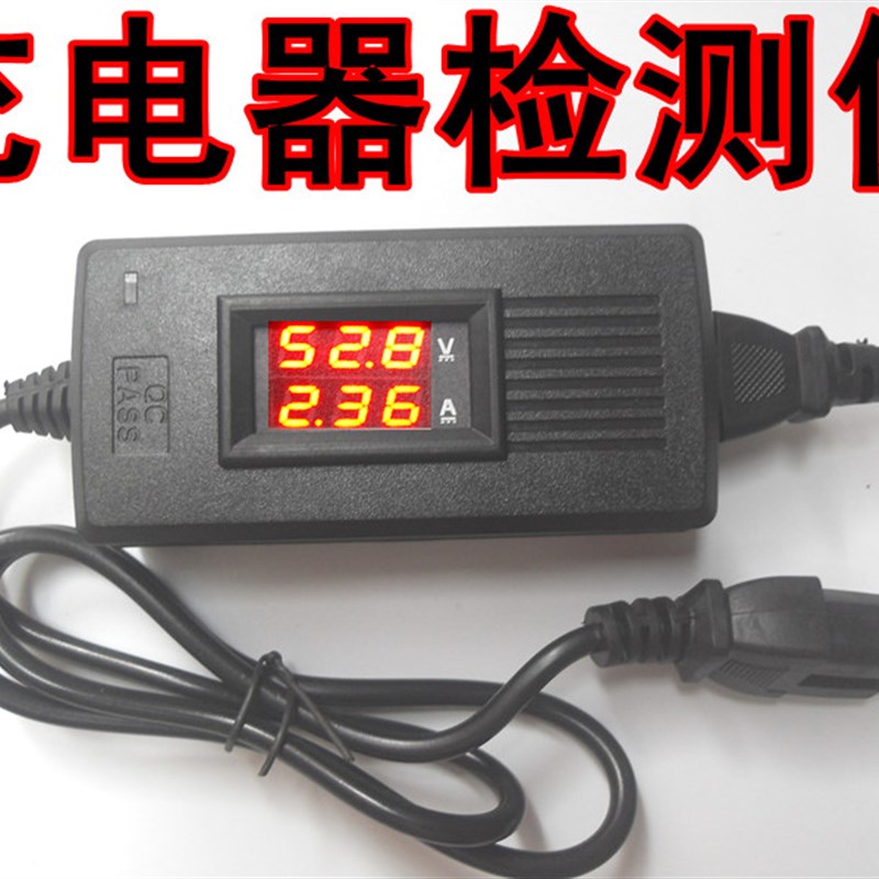 36V48V60V72V电动车充电器检测仪电压电流检查测量表数字检测仪