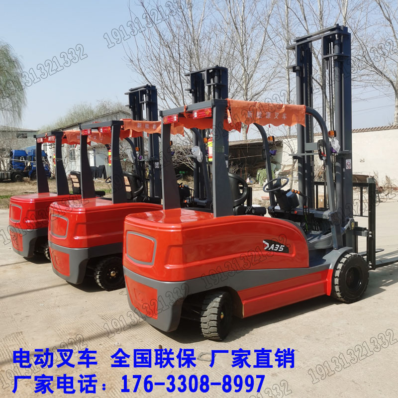 电动叉车2吨1吨小型电叉车四轮座驾式3吨3.5叉车液压升降装卸堆