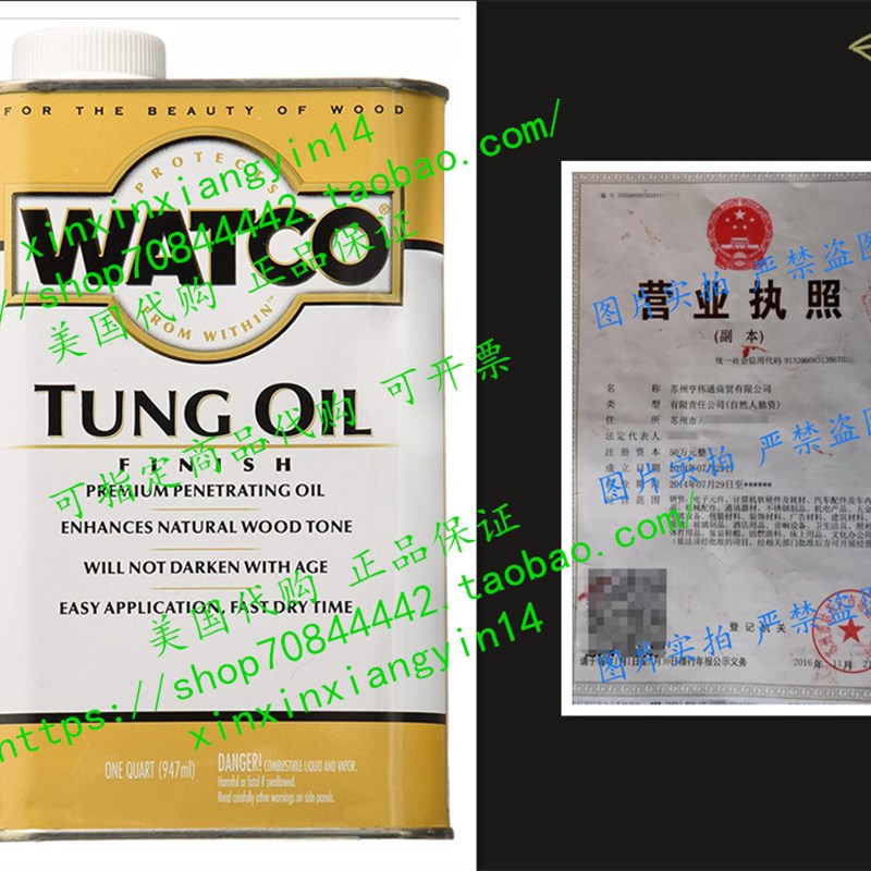 代 Watco 266634 Tung Oil, Quart