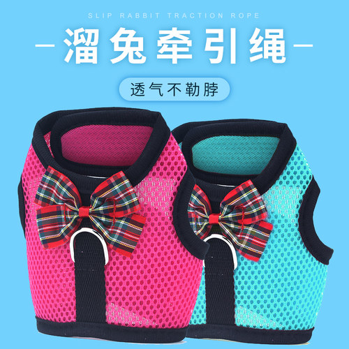 好货兔子牵引绳溜兔绳遛宠物兔兔荷兰猪龙猫侏儒兔背心式链子绳子