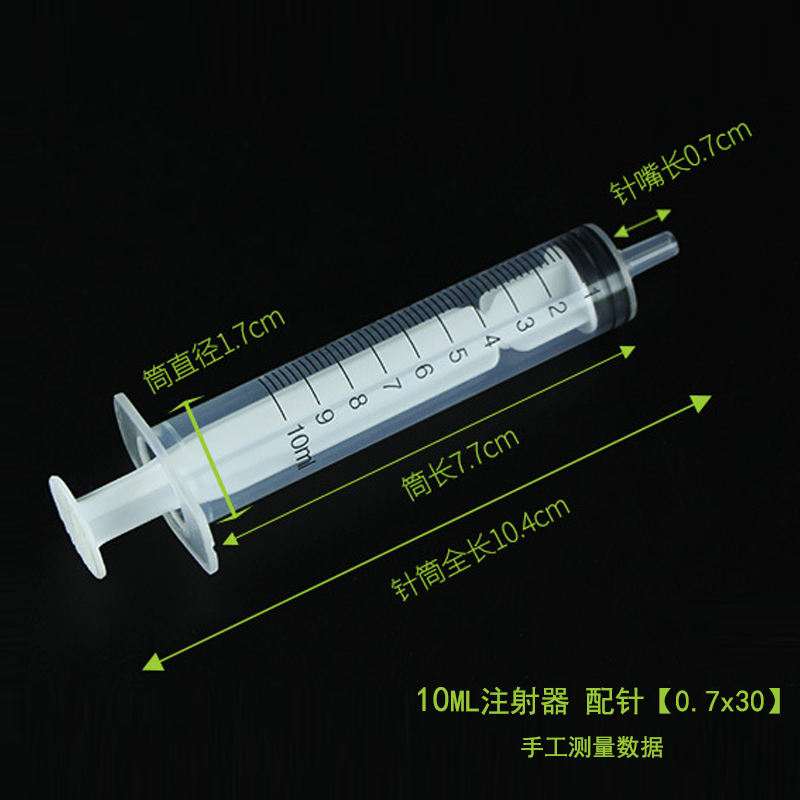 一次性塑料针筒针管1/2/5/10/20/30/50ml兽用注射喂食器带针整包