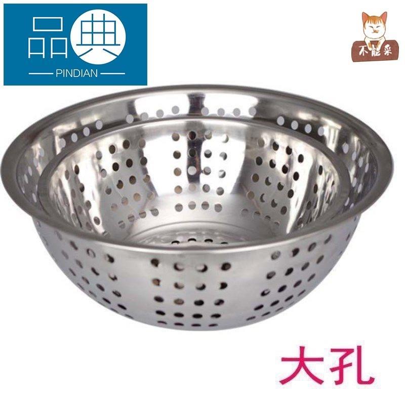 大孔洗菜盆漏水盆不锈钢篮盆筛子筛篮漏水篮圆形沥水篮家用漏盆
