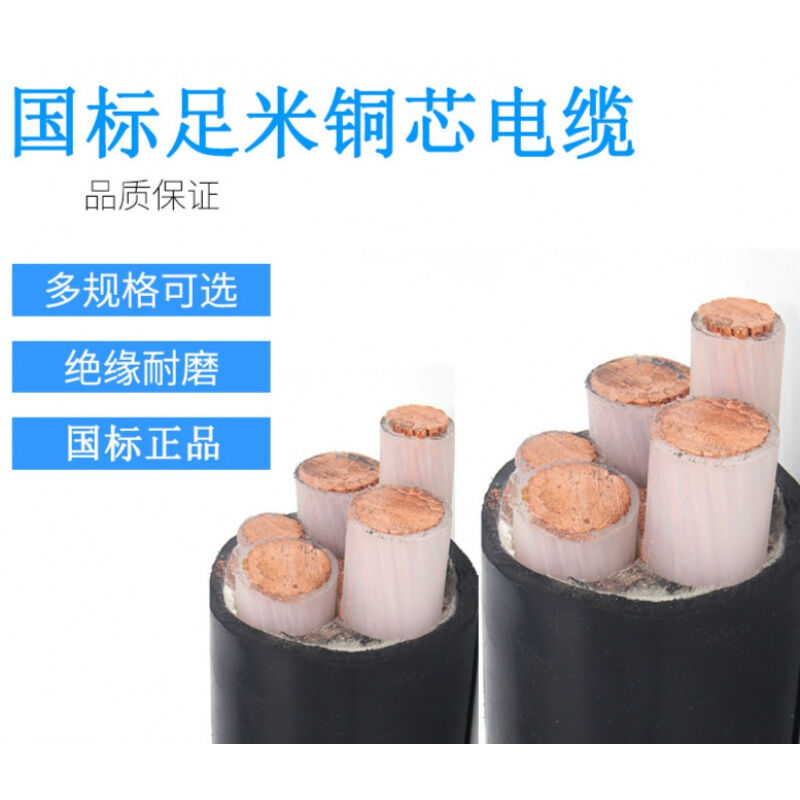 185YJV铜芯120三相五线50平方3+2铜芯70电缆线4+1单芯95NH动力150