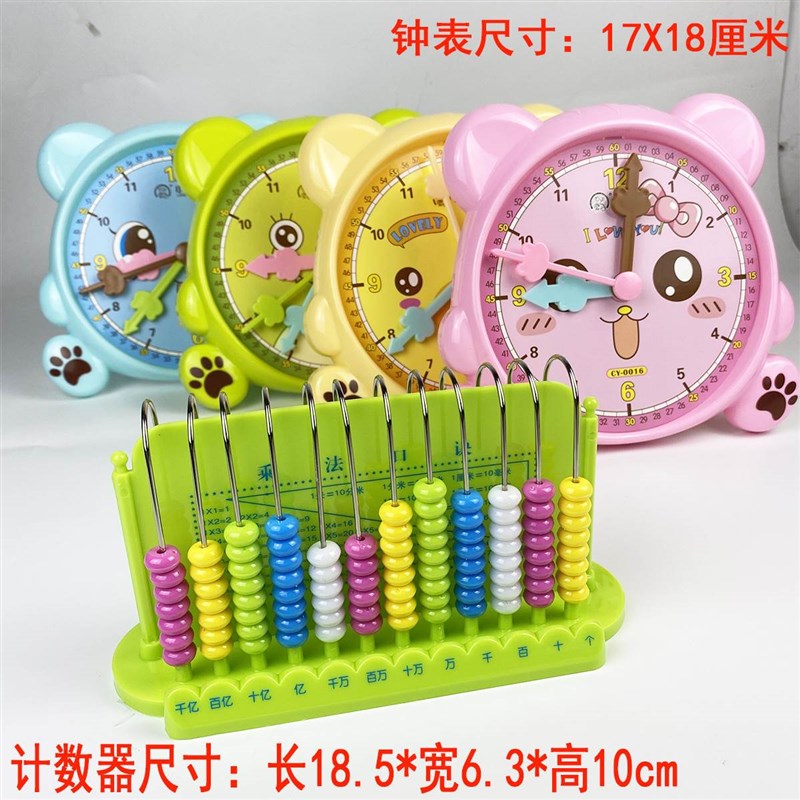 数学珠子立体教师用大号小学生计数器计算数学教具个十百千万用品