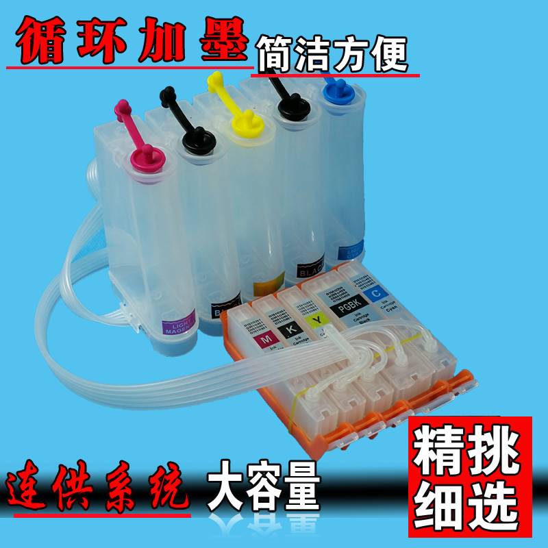 爆品适用850 851连供墨盒IX6880 6780 MX928 728打印机改装ip72品