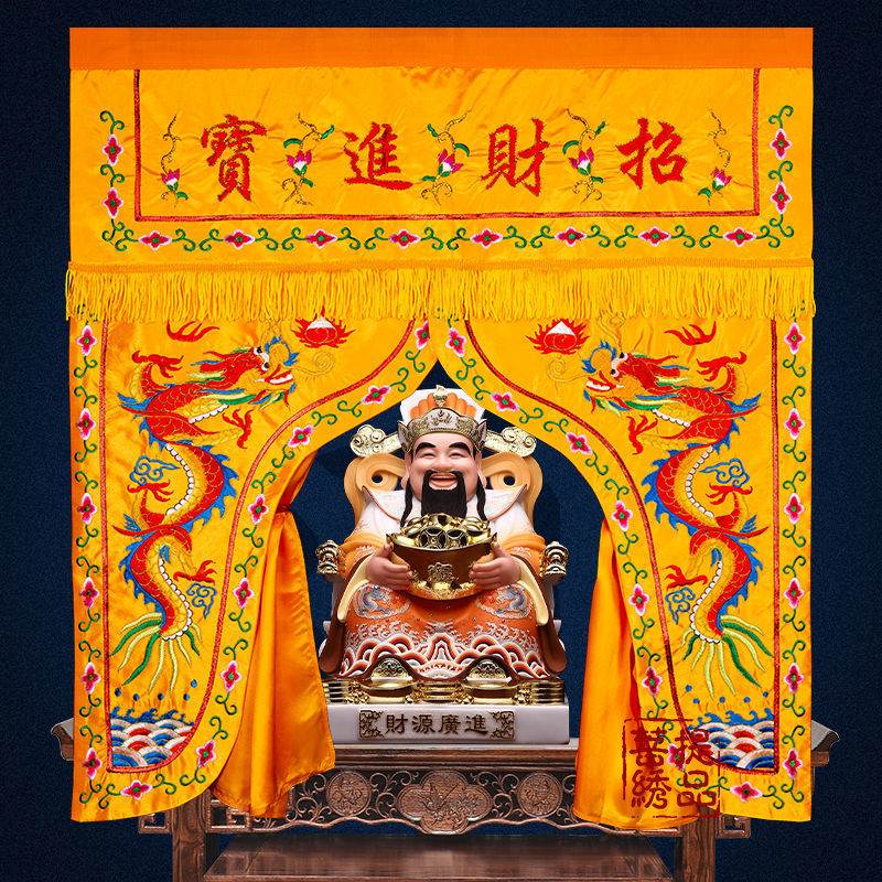 财神爷门帘遮挡柜帘家用寺庙刺绣双龙关公神台佛龛香堂隔断装饰布